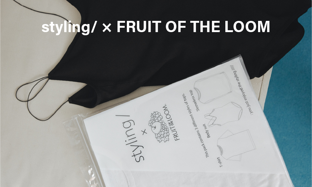 styling/ × FRUIT OF THE LOOM